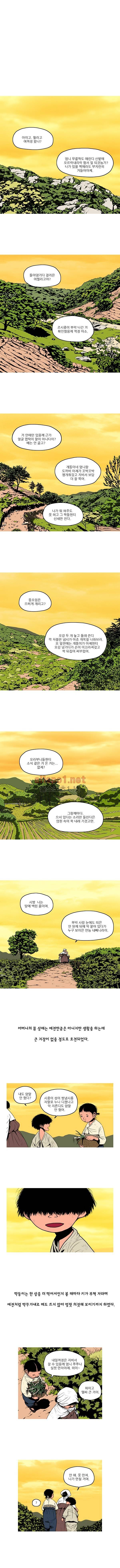 곱게 자란 자식 50화 1
