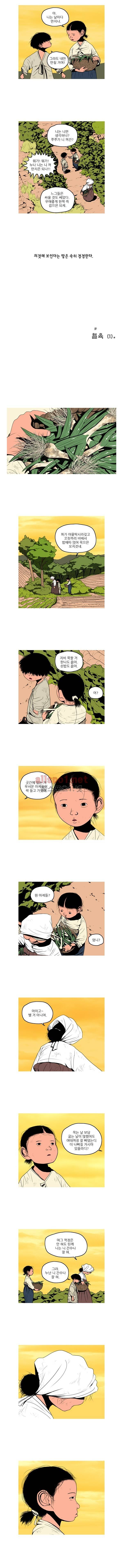 곱게 자란 자식 50화 2