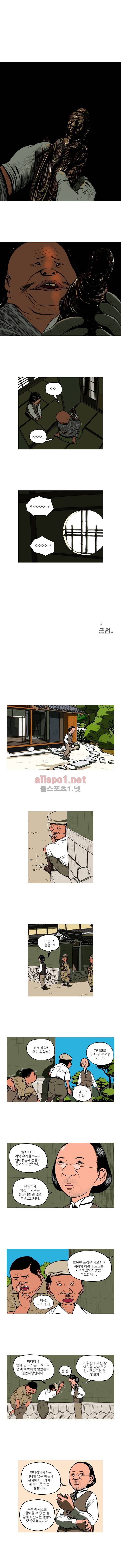 곱게 자란 자식 59화 1