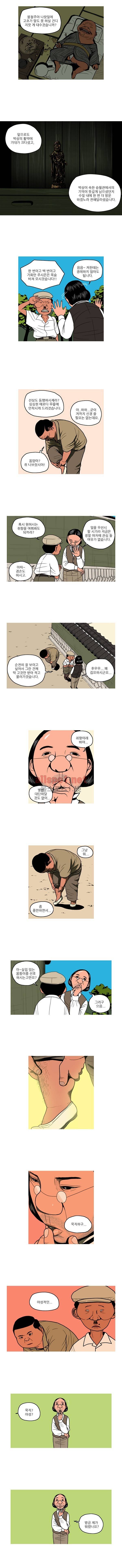 곱게 자란 자식 59화 2