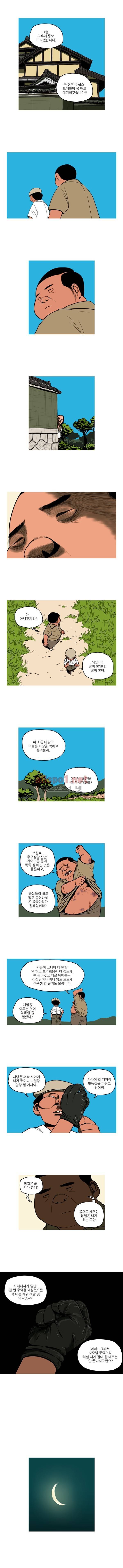 곱게 자란 자식 59화 3