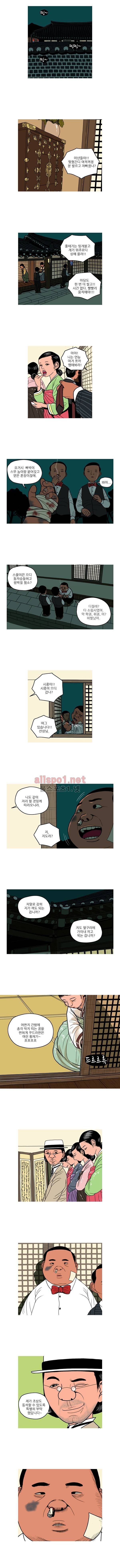 곱게 자란 자식 59화 4