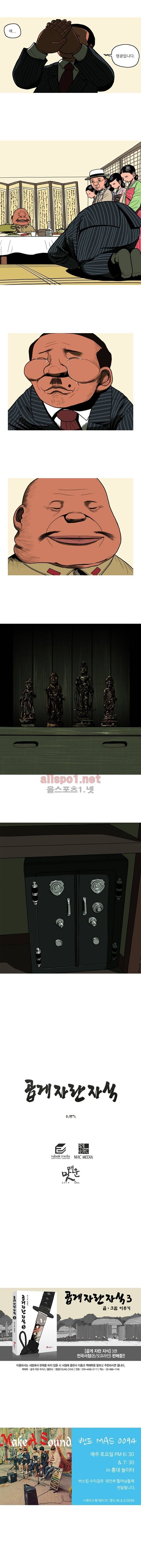 곱게 자란 자식 59화 5