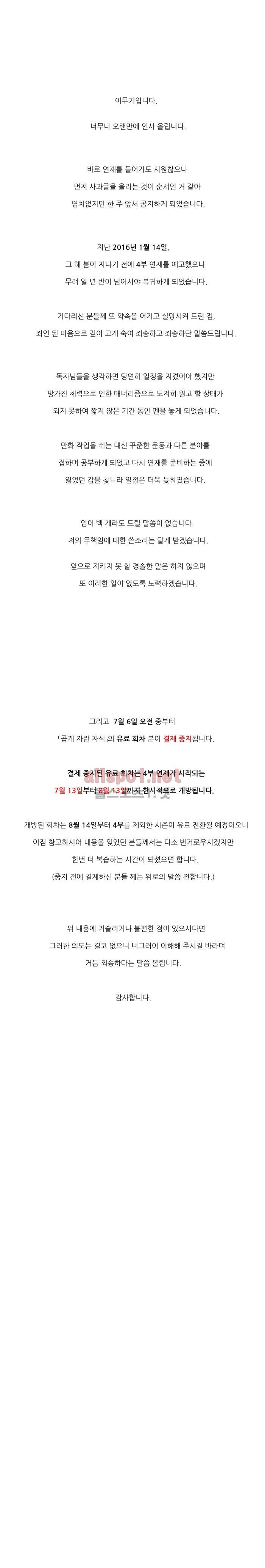곱게 자란 자식 4부 예고 1