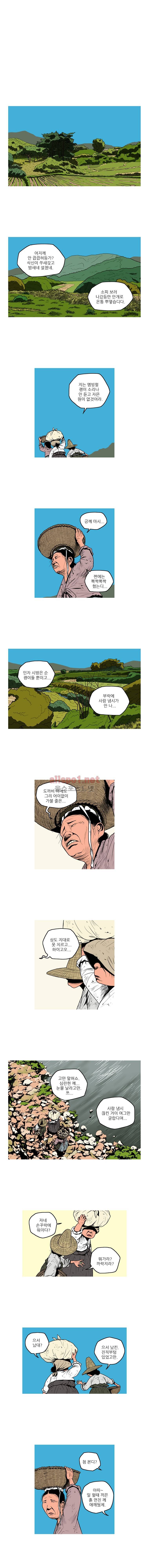 곱게 자란 자식 76화 1