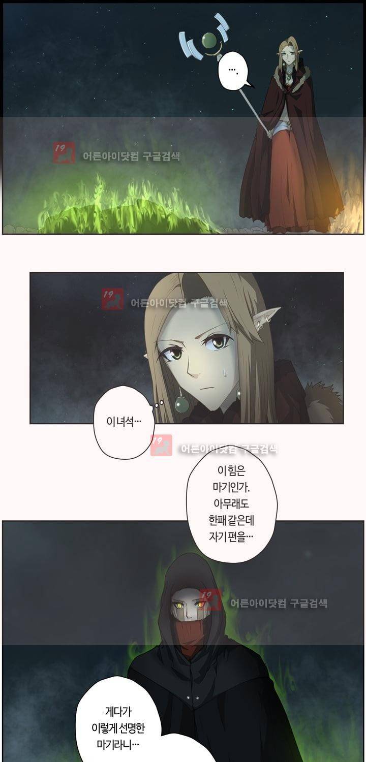이클립스 36화 2