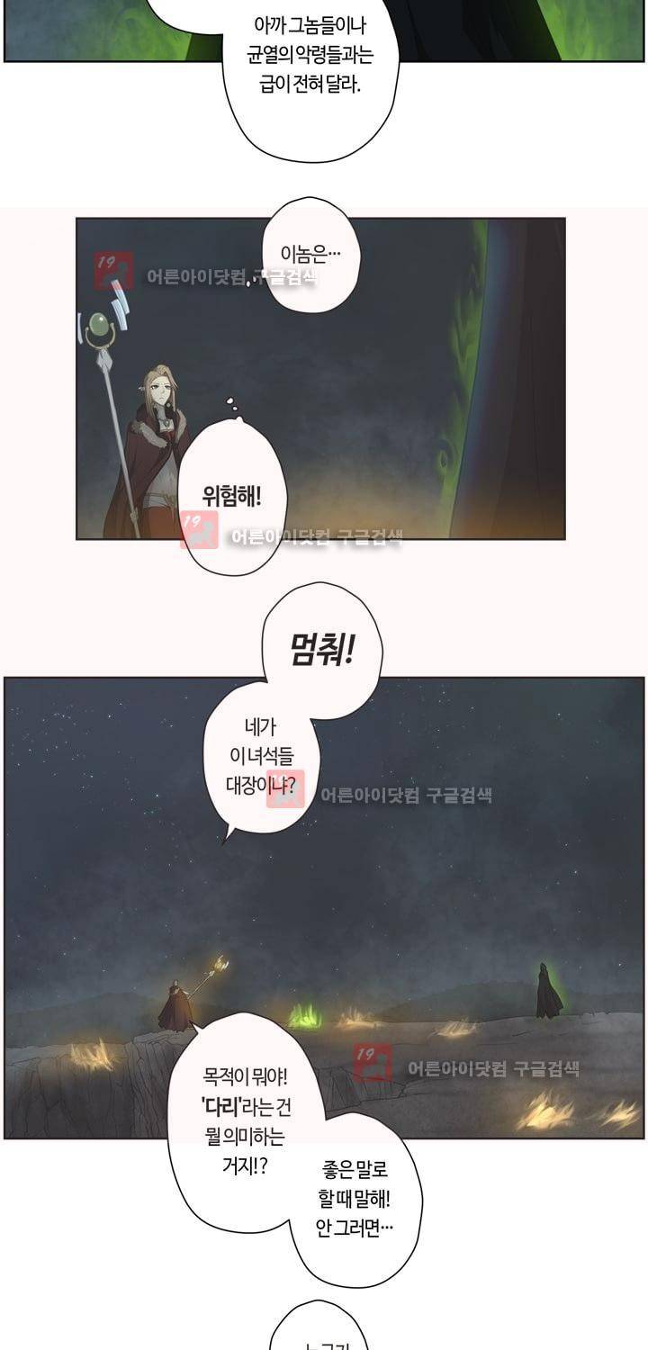 이클립스 36화 3