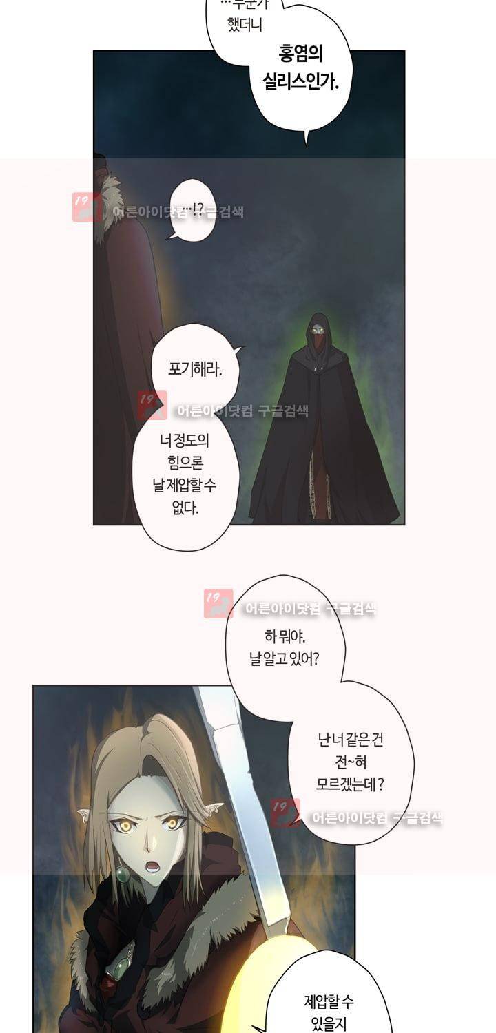 이클립스 36화 4