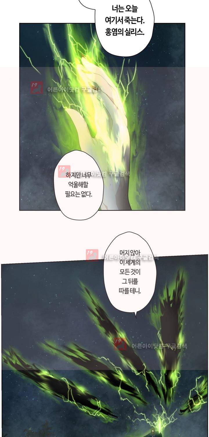 이클립스 36화 6