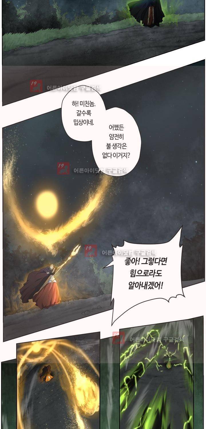 이클립스 36화 7