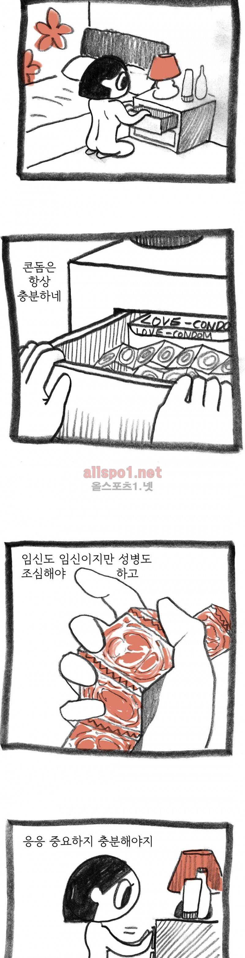 괜찮은 서영 6화 4