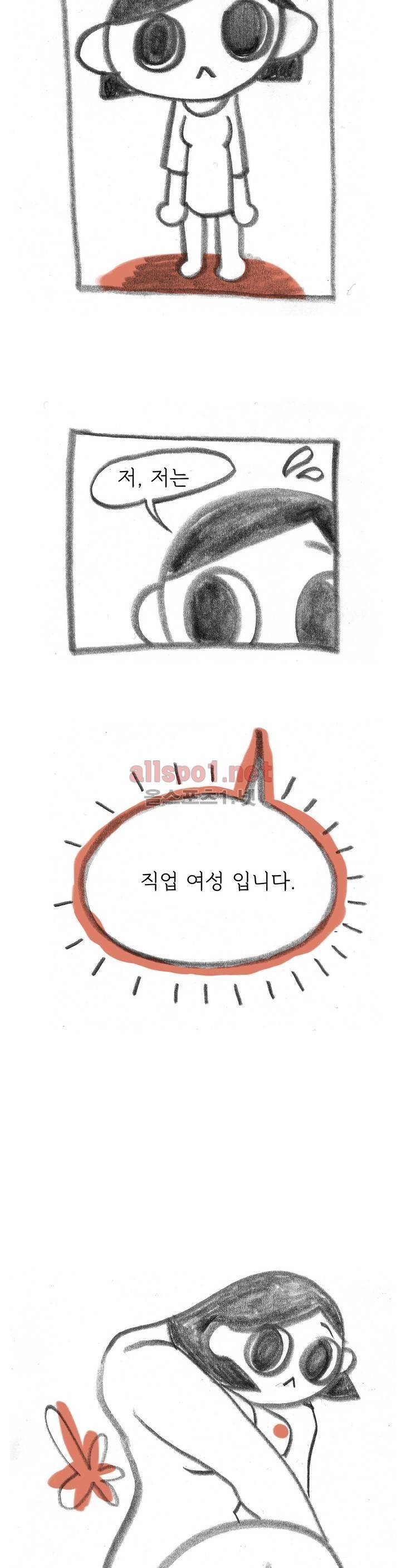 괜찮은 서영 16화 2