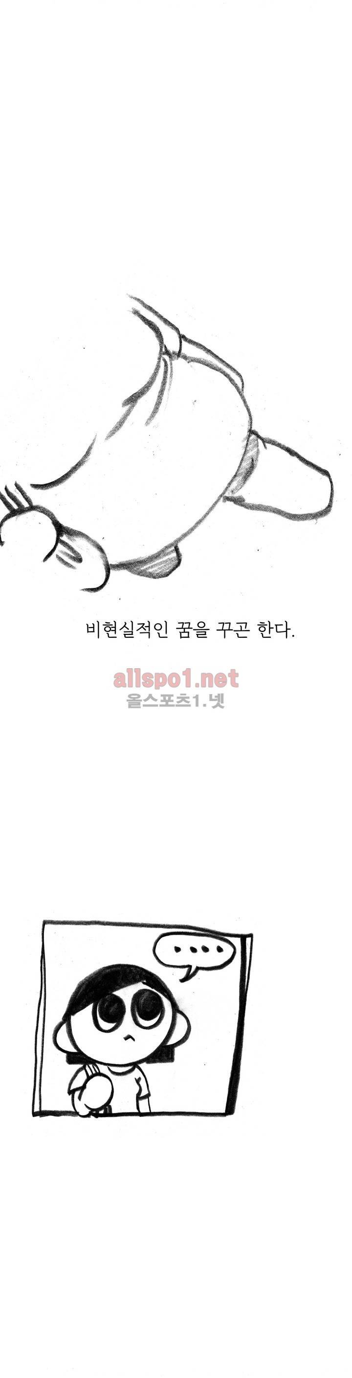 괜찮은 서영 35화 3