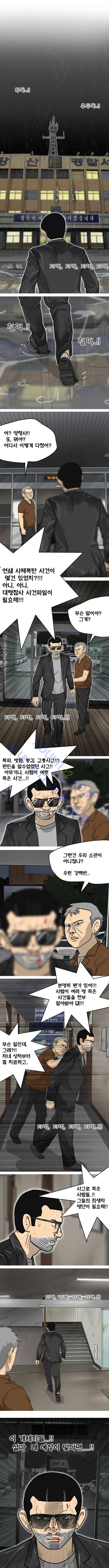 어게인 (메신져) 4화 1