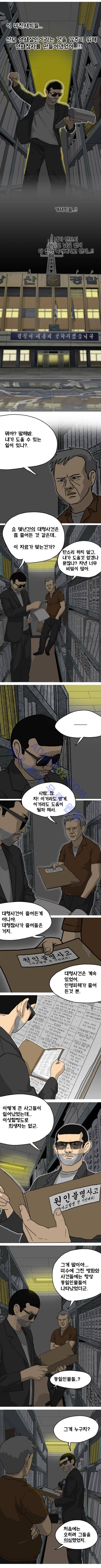 어게인 (메신져) 4화 3