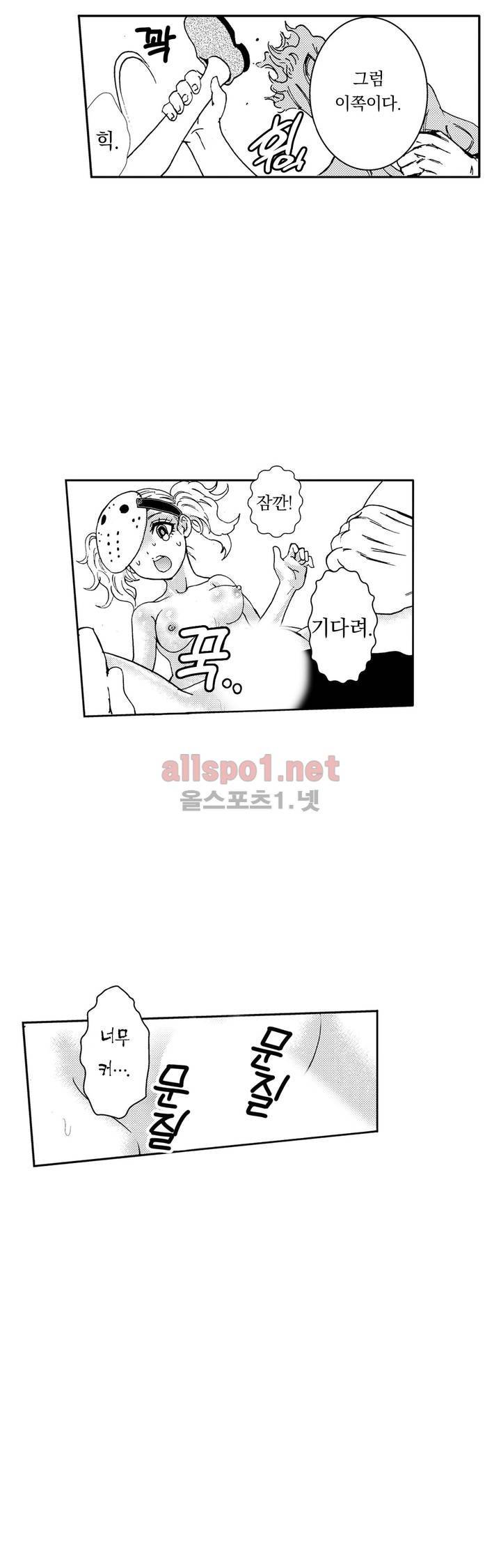 처녀귀신 성불합니다! 13화 2