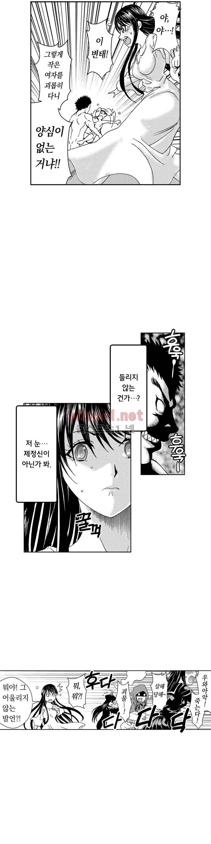처녀귀신 성불합니다! 13화 5