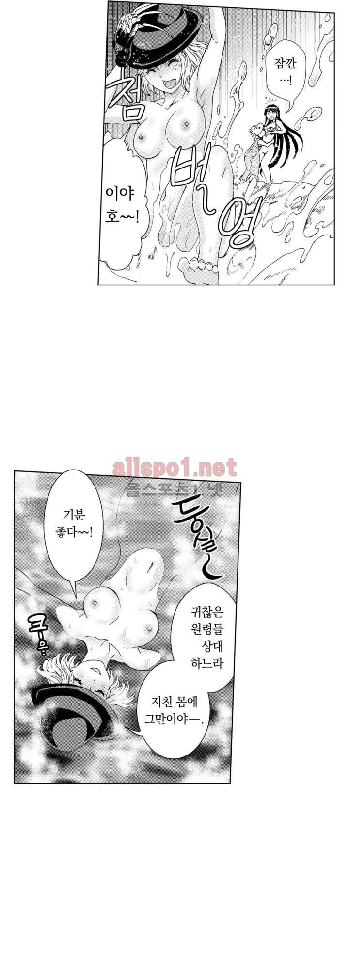 처녀귀신 성불합니다! 23화 2