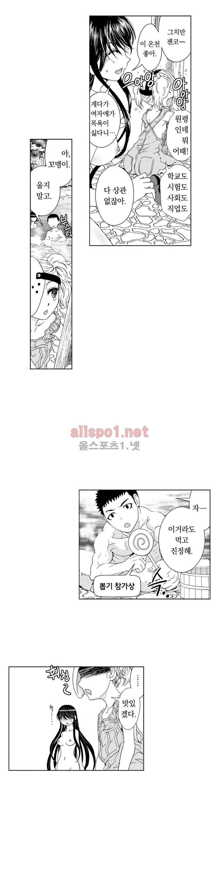 처녀귀신 성불합니다! 23화 4
