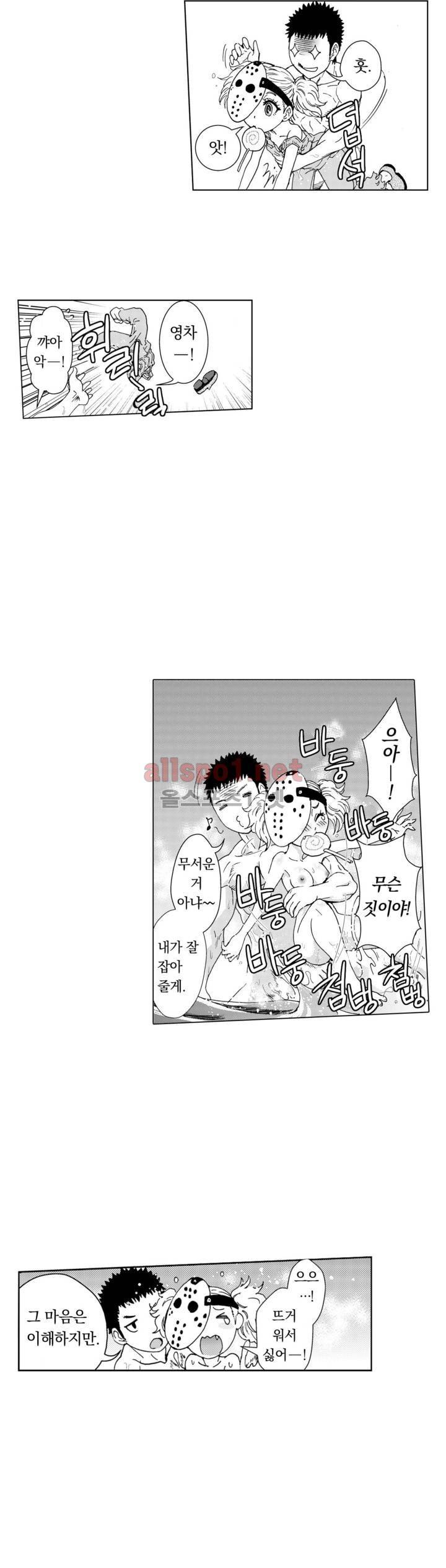 처녀귀신 성불합니다! 23화 5