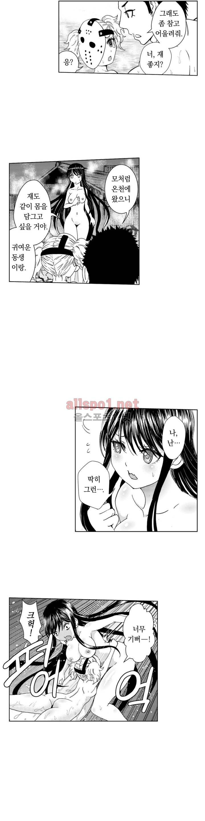 처녀귀신 성불합니다! 23화 6