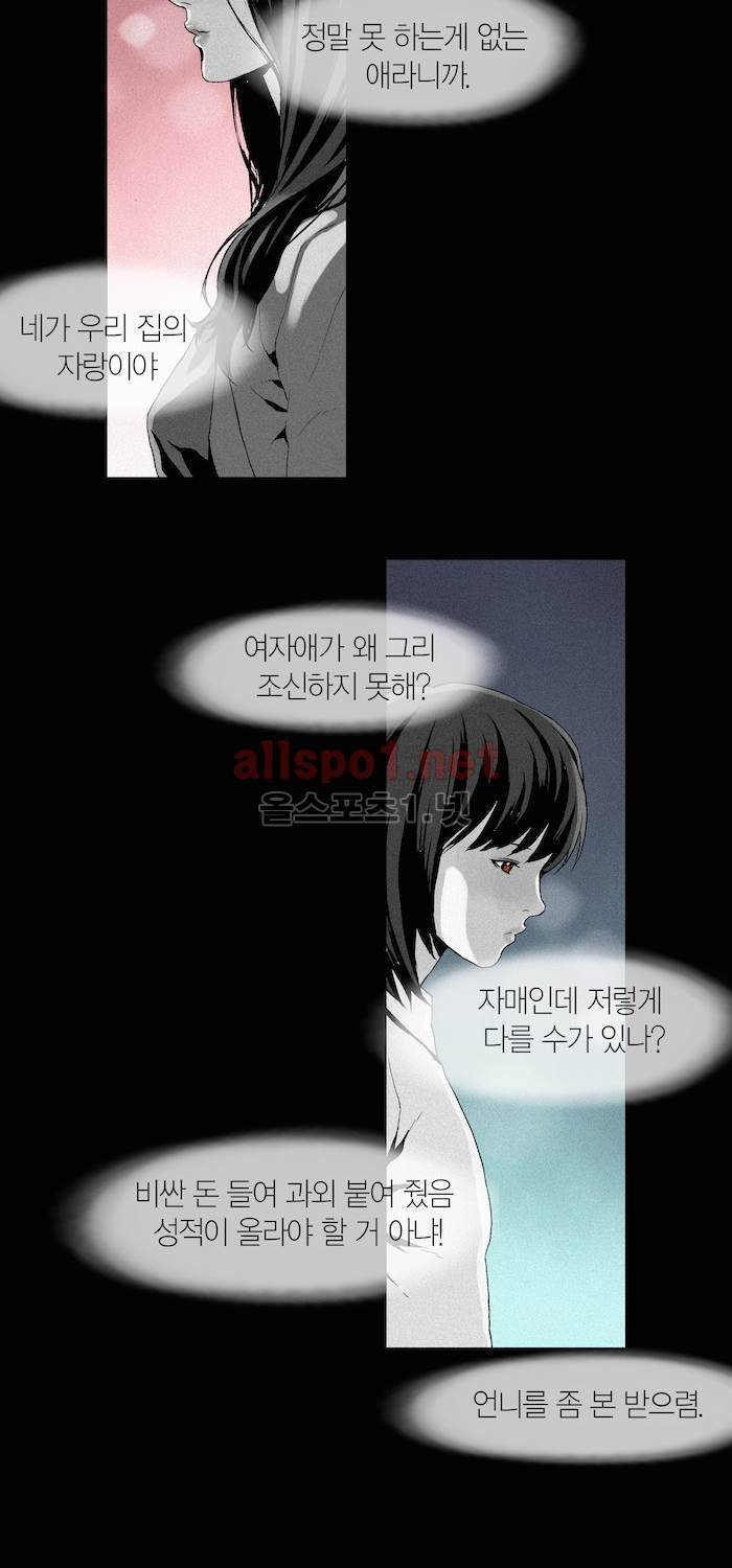 나의 밤은 당신의 낮보다 아름답다 시즌2 8화 5