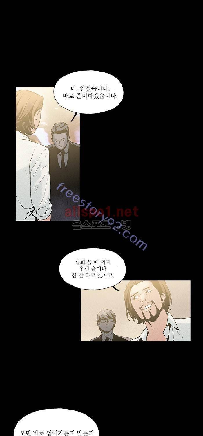 나의 밤은 당신의 낮보다 아름답다 시즌2 18화 7