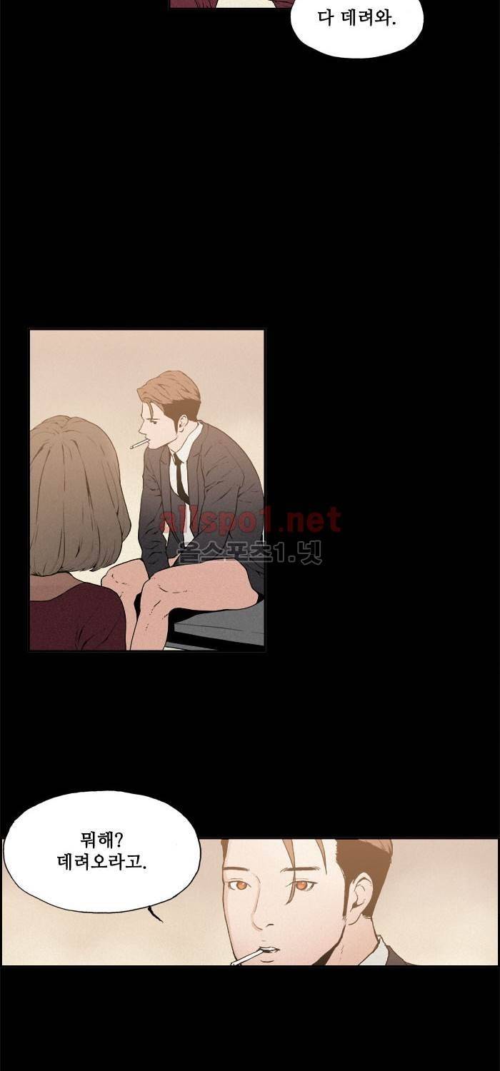 나의 밤은 당신의 낮보다 아름답다 시즌3 6화 6