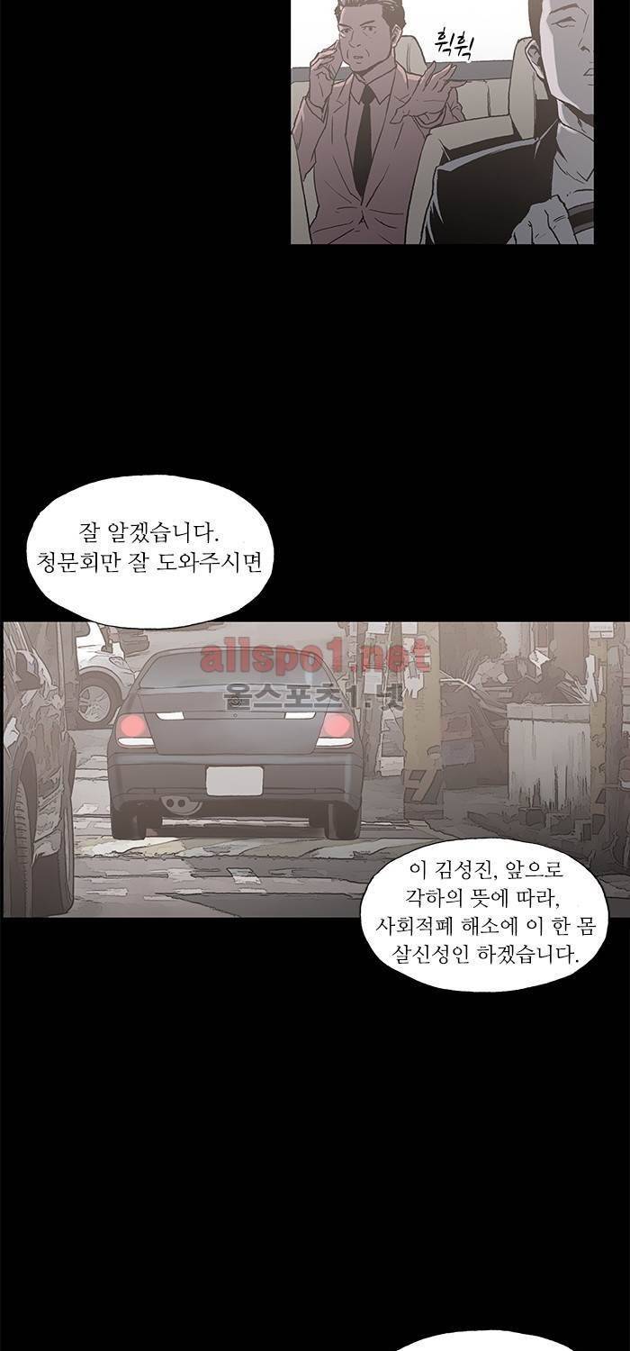 나의 밤은 당신의 낮보다 아름답다 시즌3 16화 5