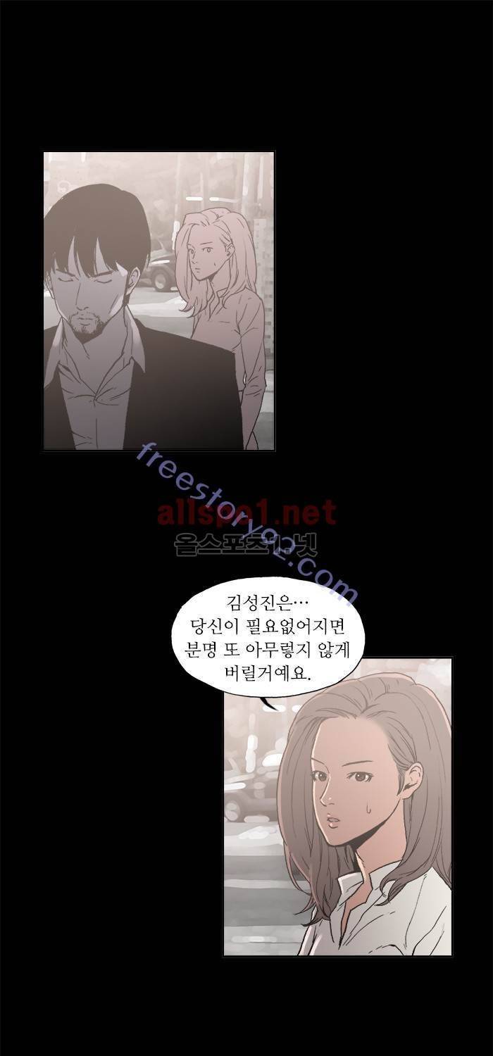 나의 밤은 당신의 낮보다 아름답다 시즌3 16화 7