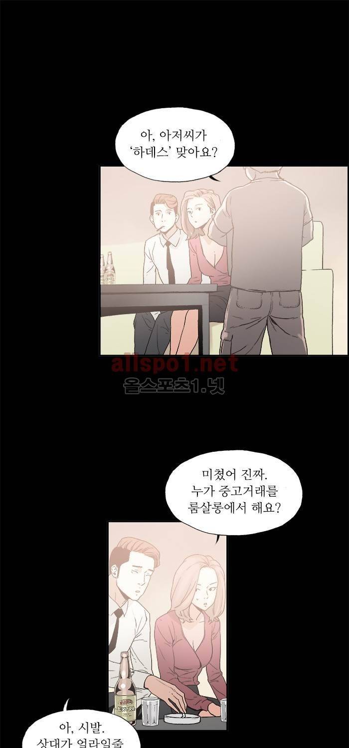 나의 밤은 당신의 낮보다 아름답다 시즌3 16화 10