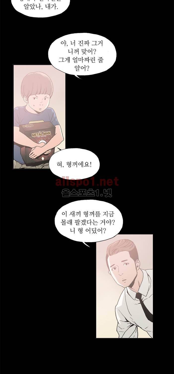 나의 밤은 당신의 낮보다 아름답다 시즌3 16화 11
