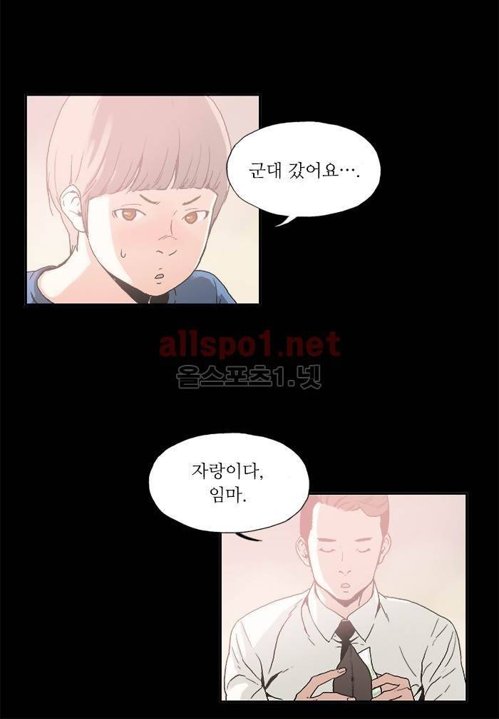 나의 밤은 당신의 낮보다 아름답다 시즌3 16화 12