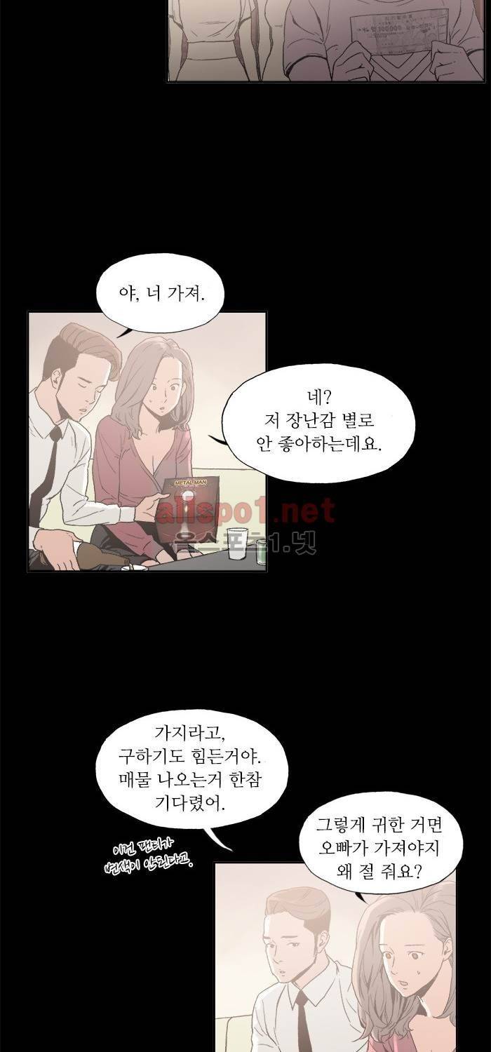 나의 밤은 당신의 낮보다 아름답다 시즌3 16화 14