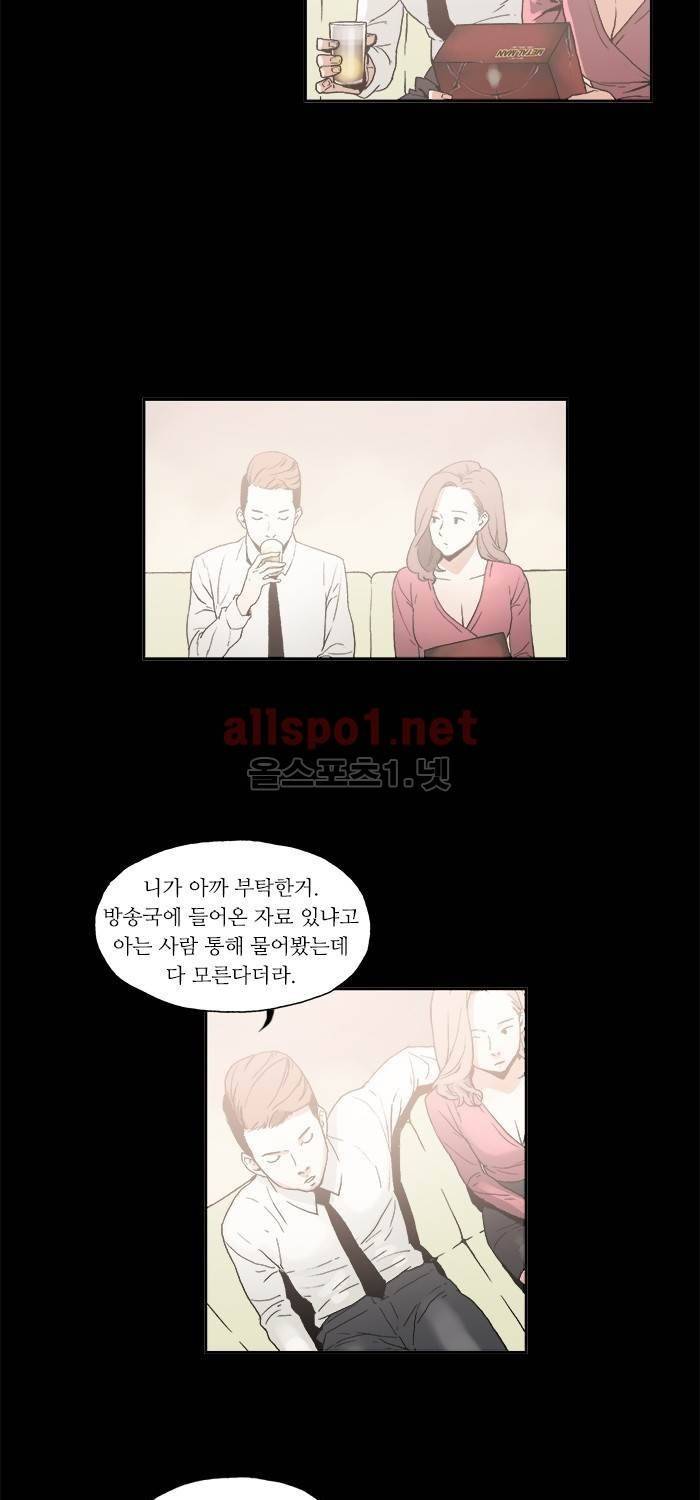 나의 밤은 당신의 낮보다 아름답다 시즌3 16화 15