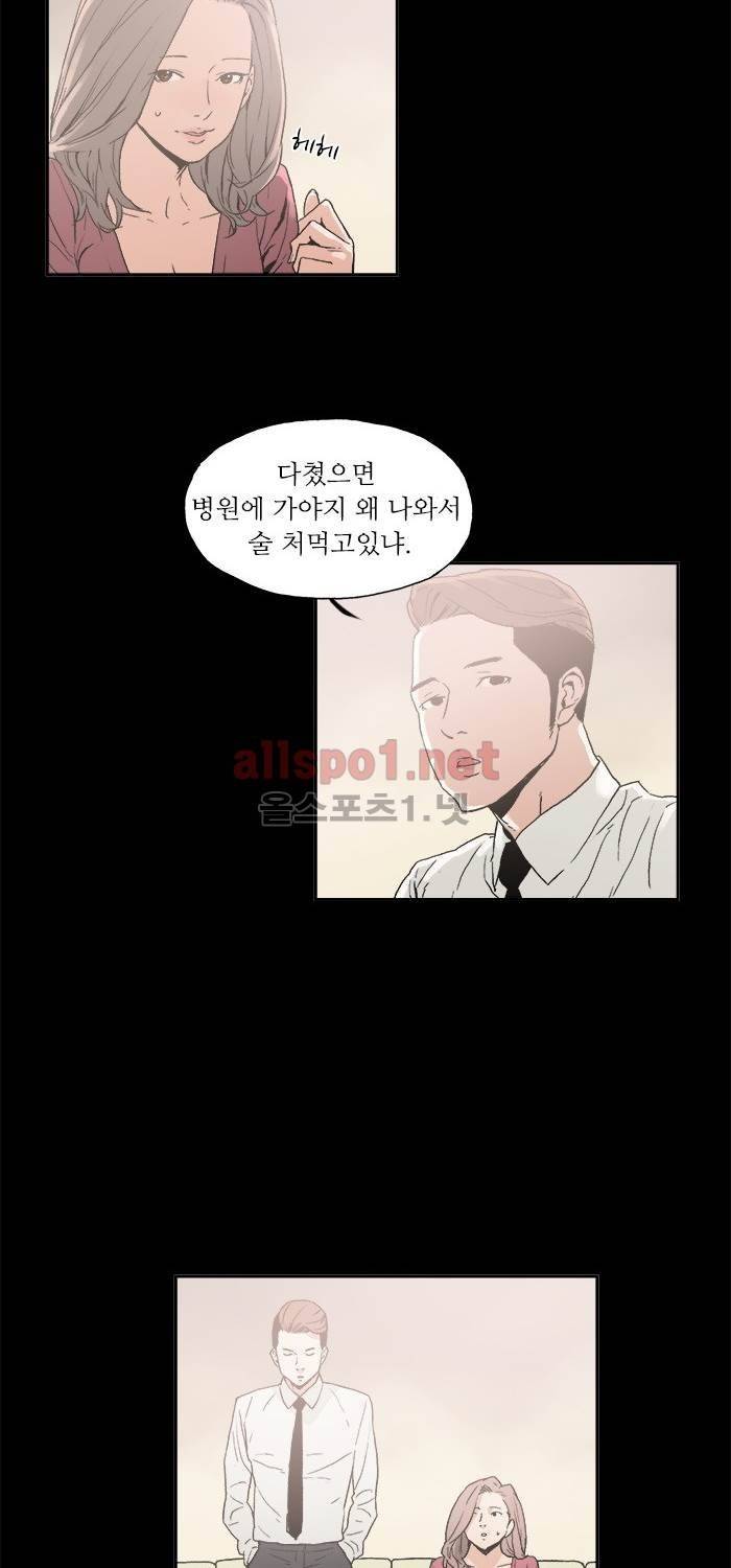나의 밤은 당신의 낮보다 아름답다 시즌3 16화 18