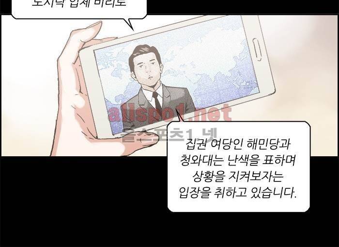 나의 밤은 당신의 낮보다 아름답다 시즌3 16화 27