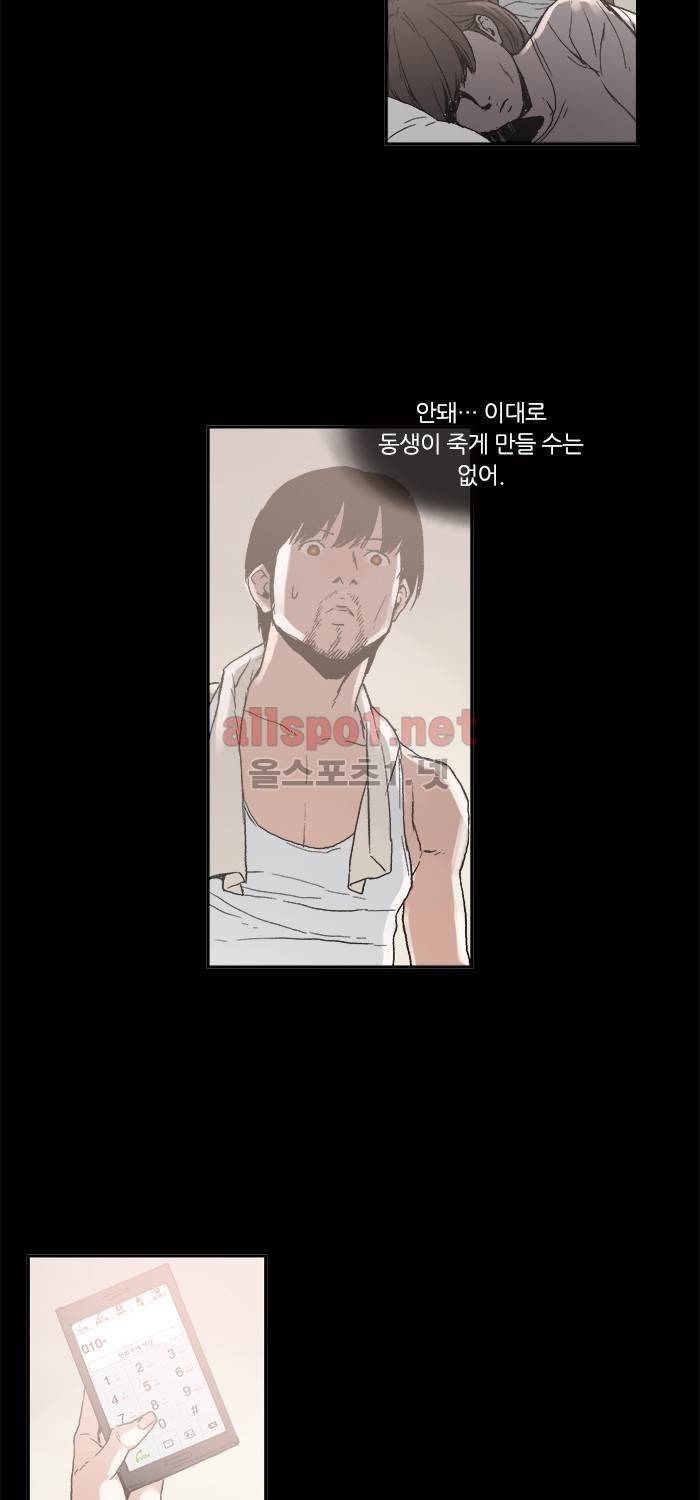 나의 밤은 당신의 낮보다 아름답다 시즌3 16화 30