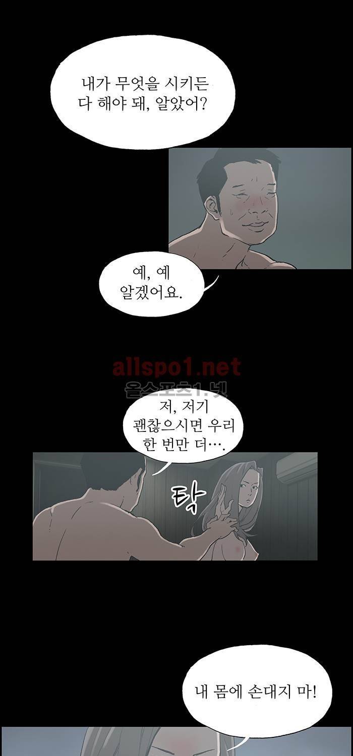 나의 밤은 당신의 낮보다 아름답다 시즌3 26화 5
