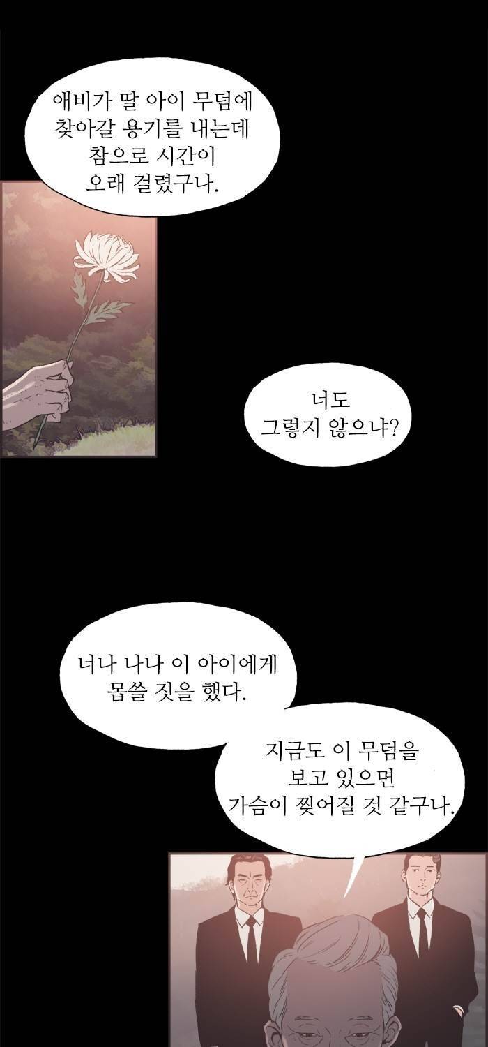 나의 밤은 당신의 낮보다 아름답다 시즌4 13화 1