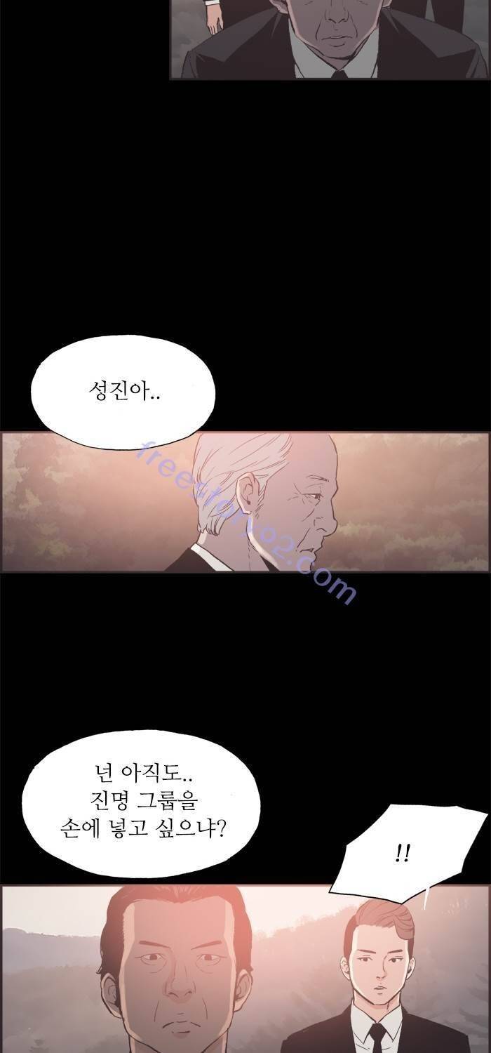 나의 밤은 당신의 낮보다 아름답다 시즌4 13화 2