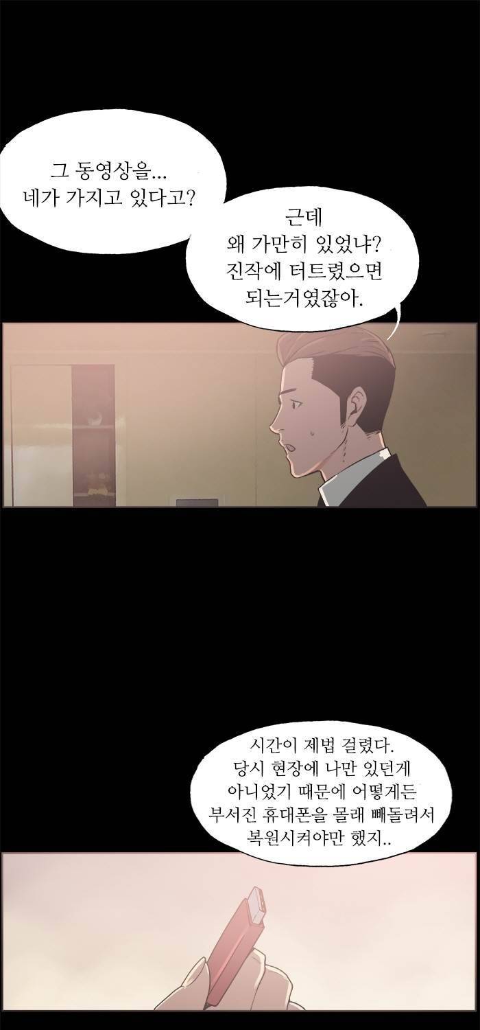 나의 밤은 당신의 낮보다 아름답다 시즌4 21화 1