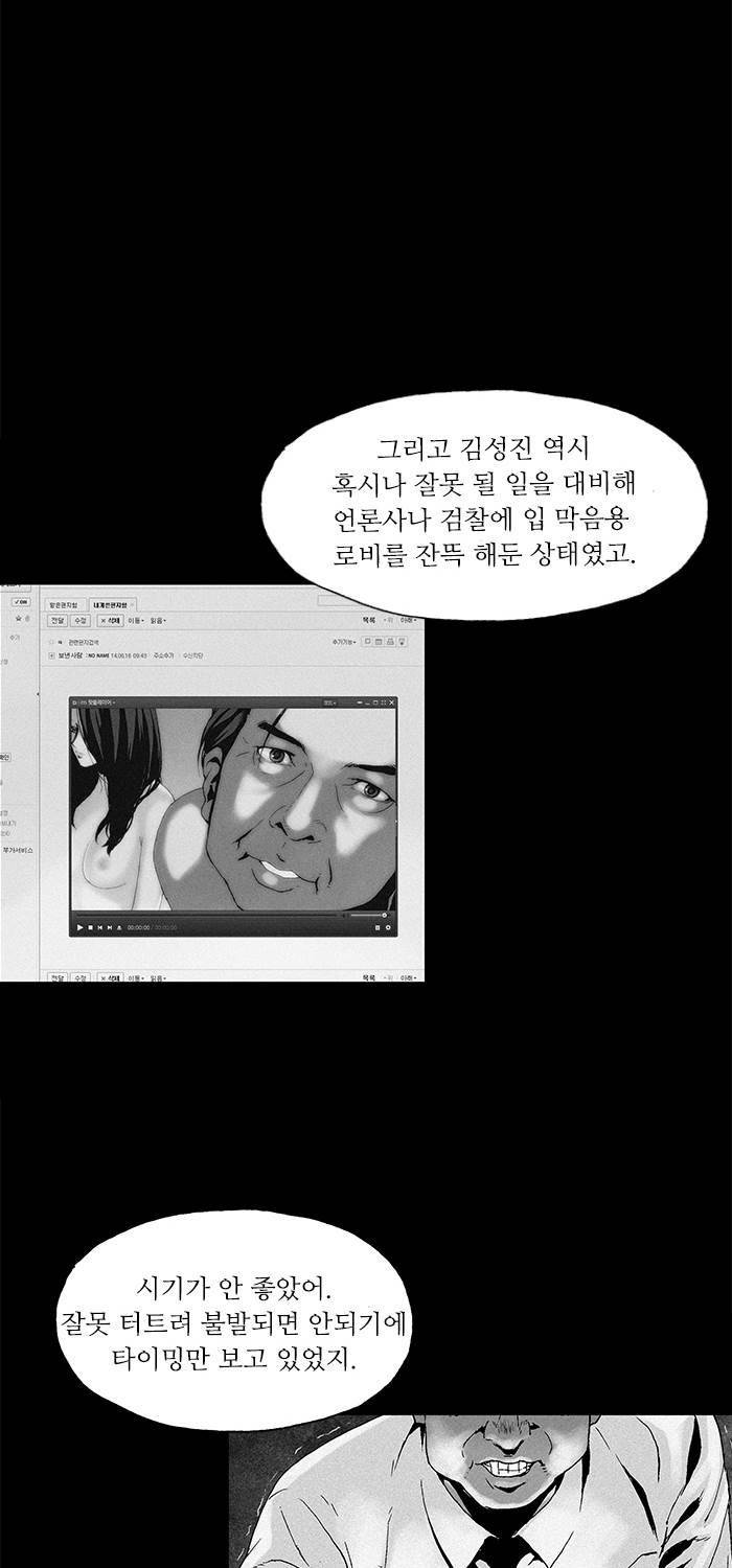 나의 밤은 당신의 낮보다 아름답다 시즌4 21화 2