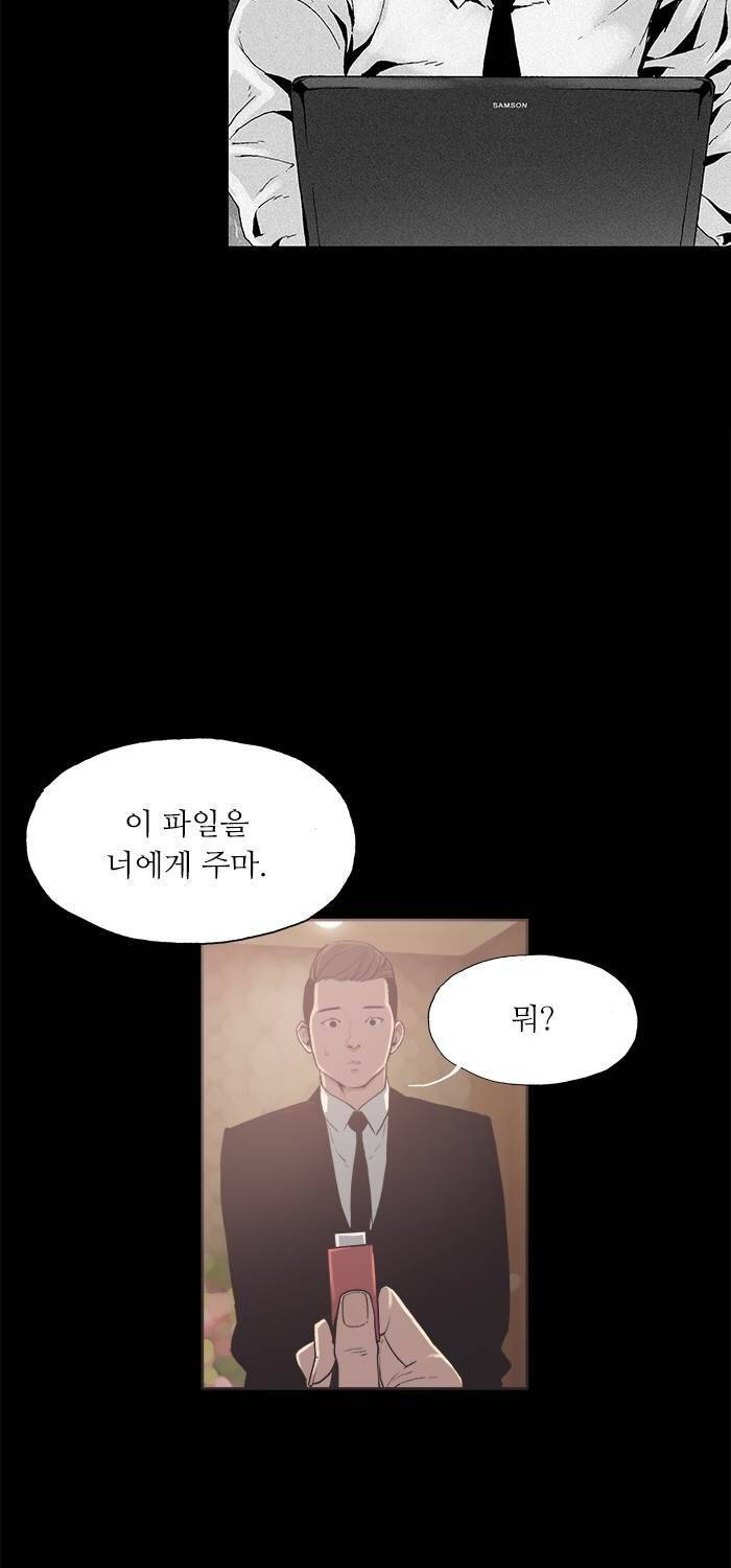 나의 밤은 당신의 낮보다 아름답다 시즌4 21화 3