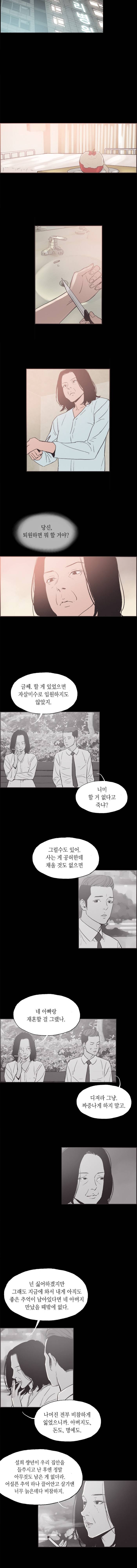 나의 밤은 당신의 낮보다 아름답다 시즌4 31화 2