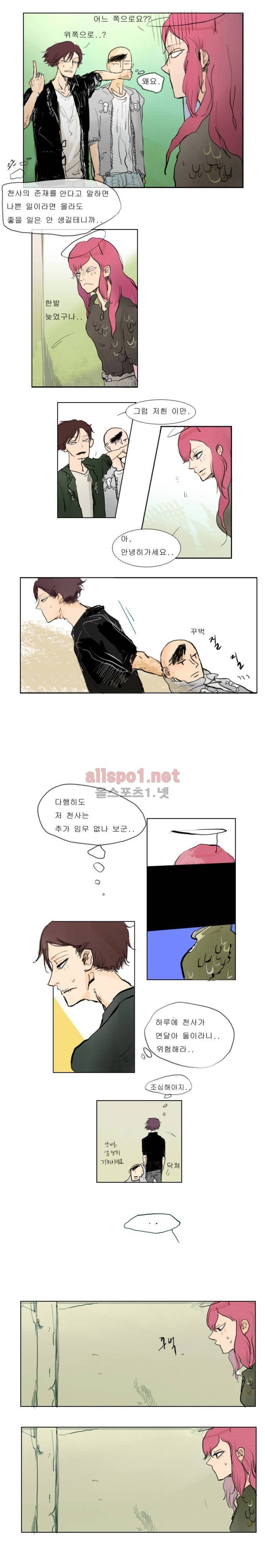 커튼콜 아래그랑 8화 3