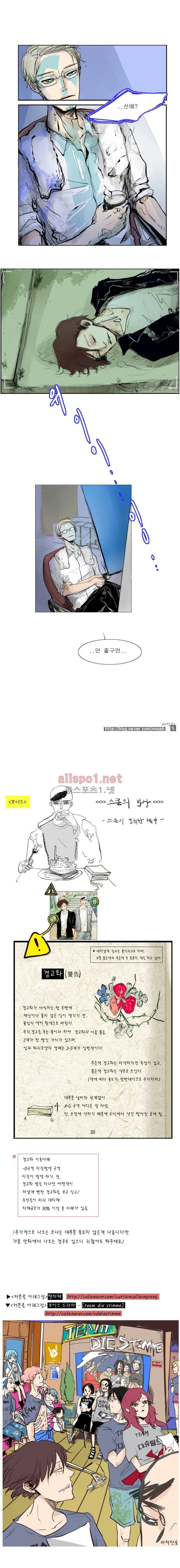 커튼콜 아래그랑 8화 7
