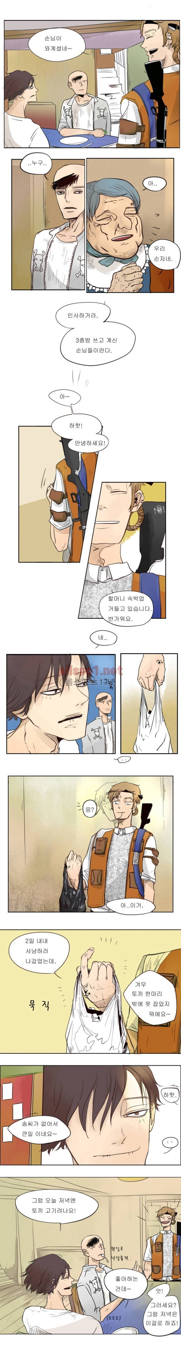 커튼콜 아래그랑 18화 2
