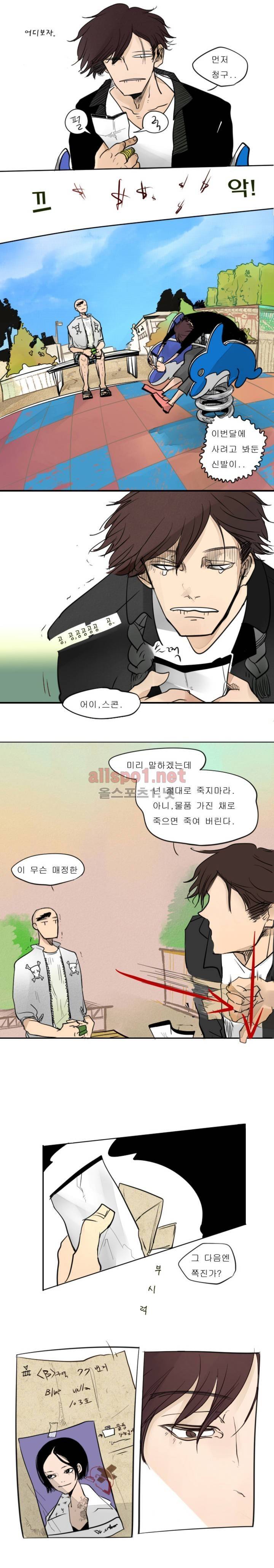 커튼콜 아래그랑 18화 9