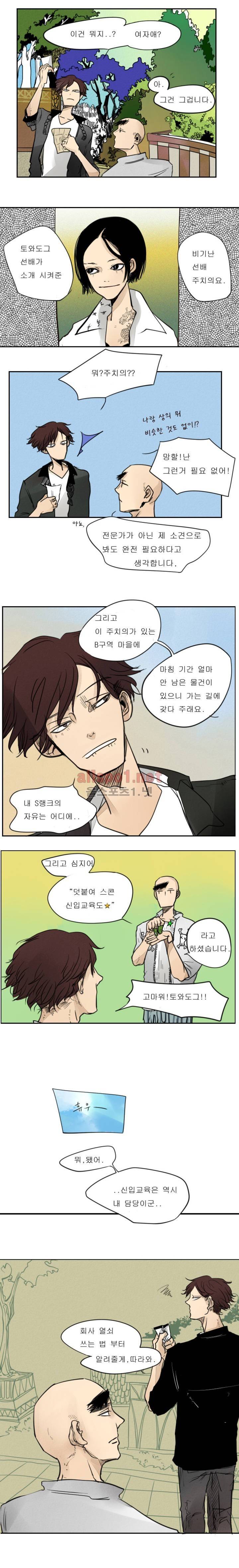 커튼콜 아래그랑 18화 10